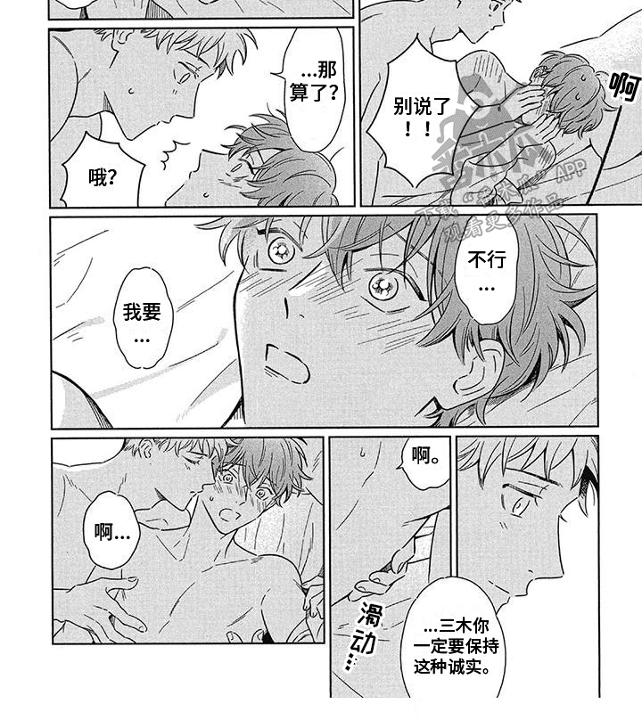 第28章：接受5