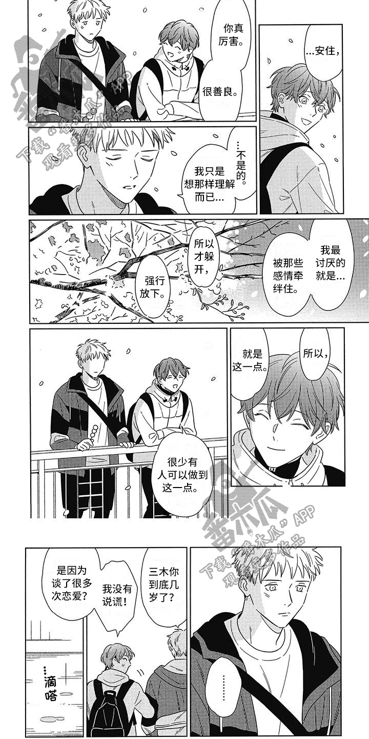 第13章：朋友0