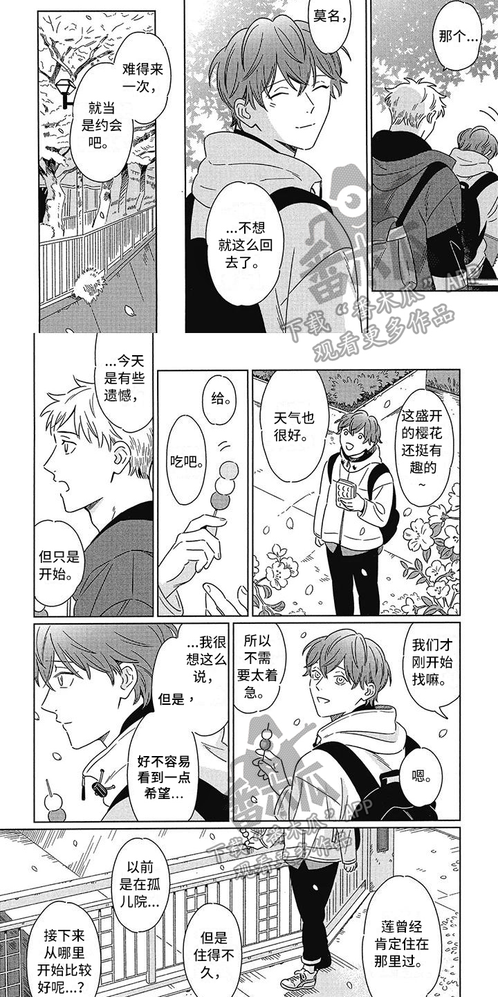 第12章：失望3