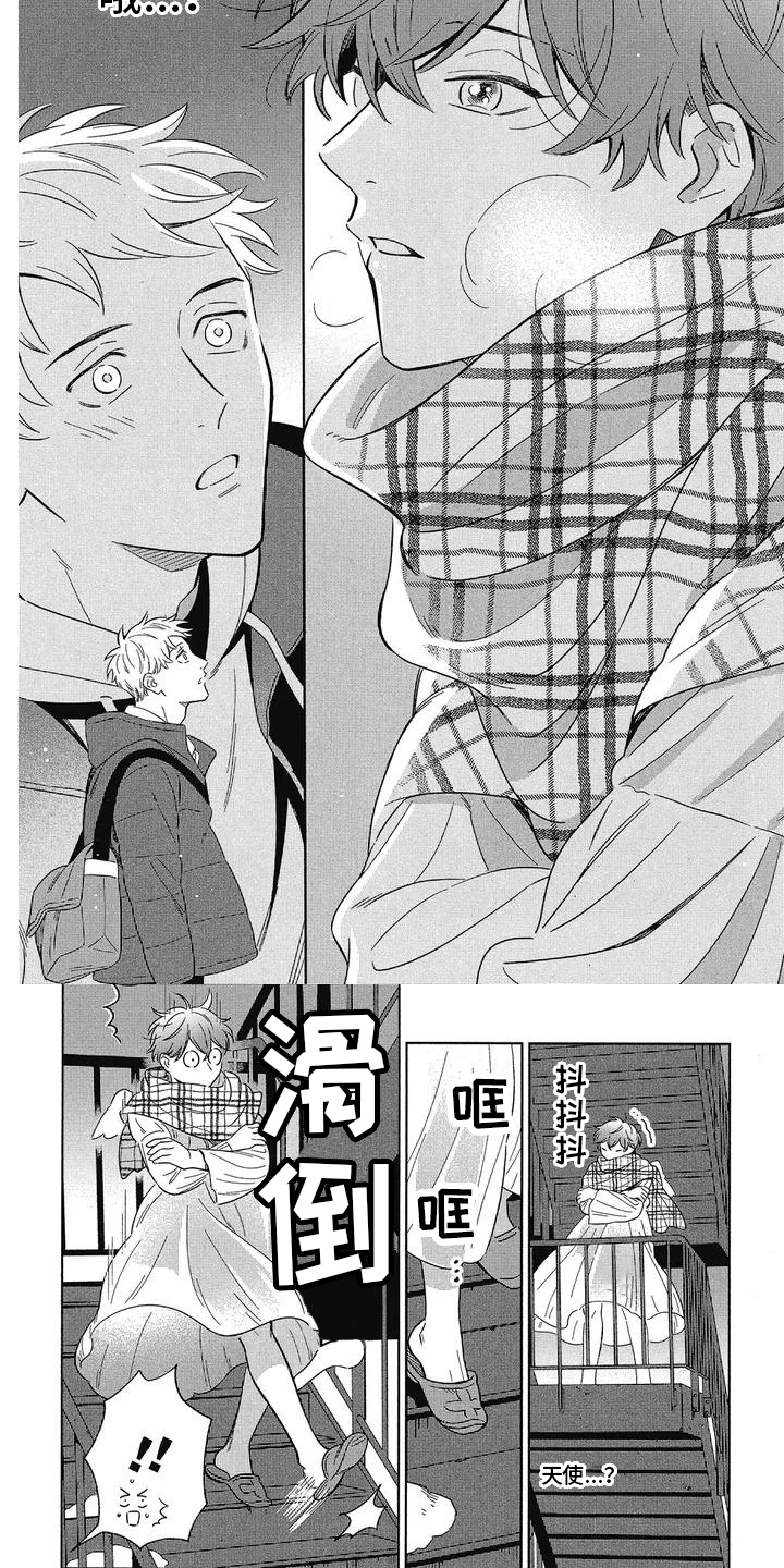 第1章：天使5