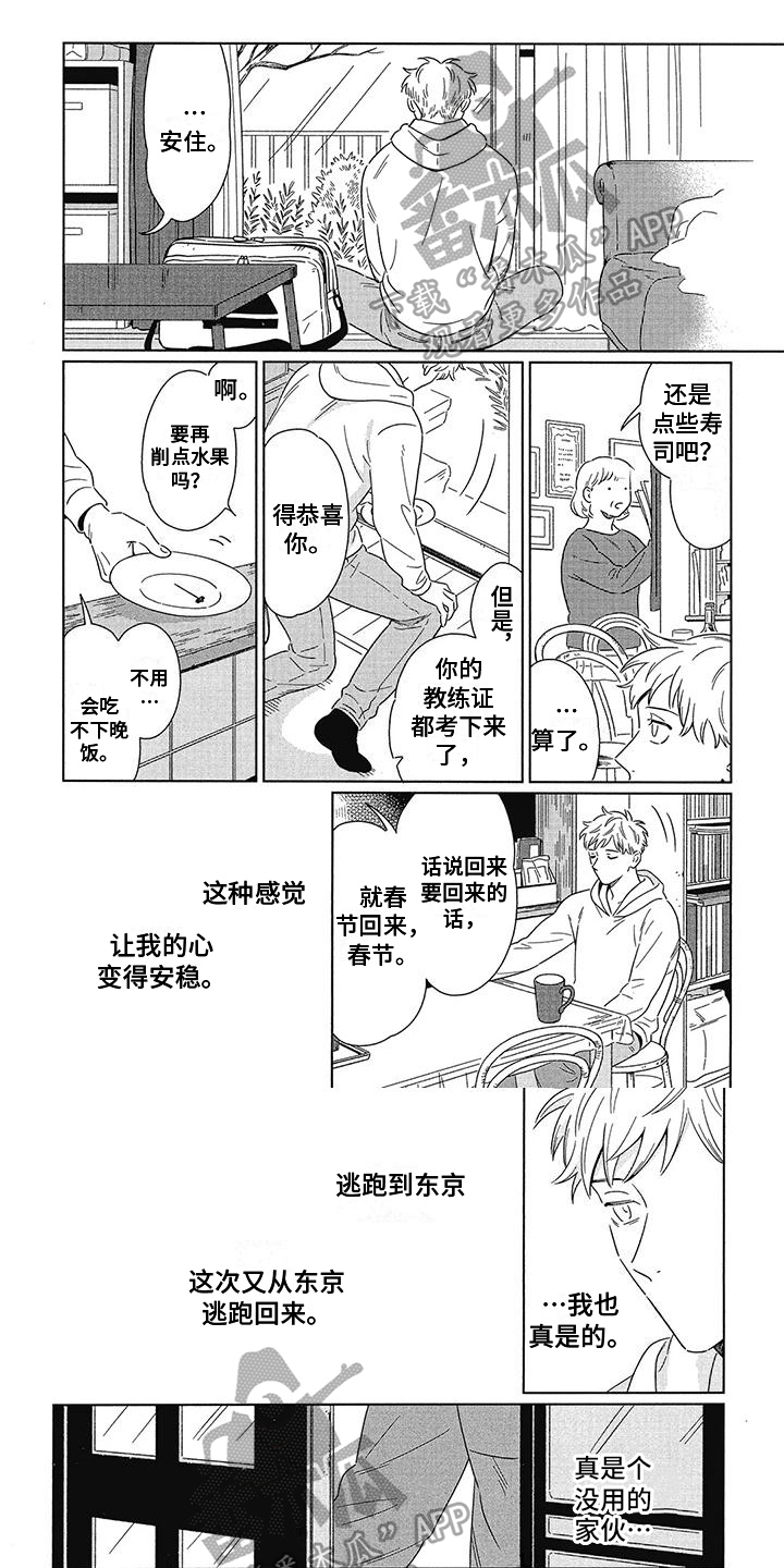 第24章：坦然面对0