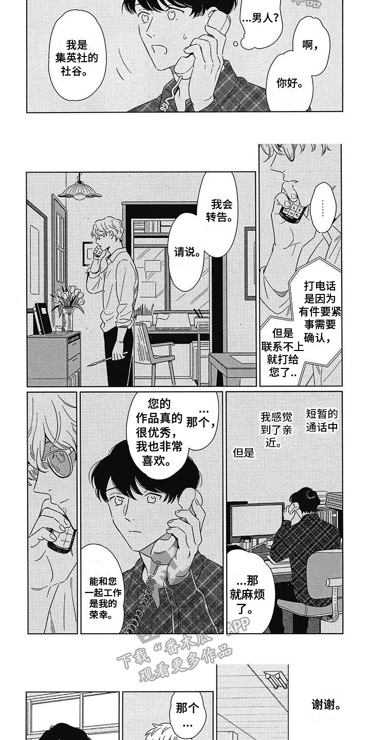 第18章：消息4
