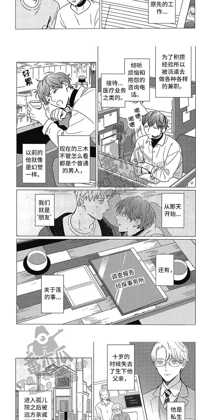 第15章：打听2