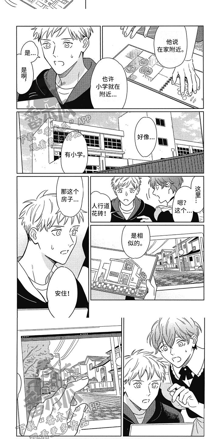 第8章：线索3