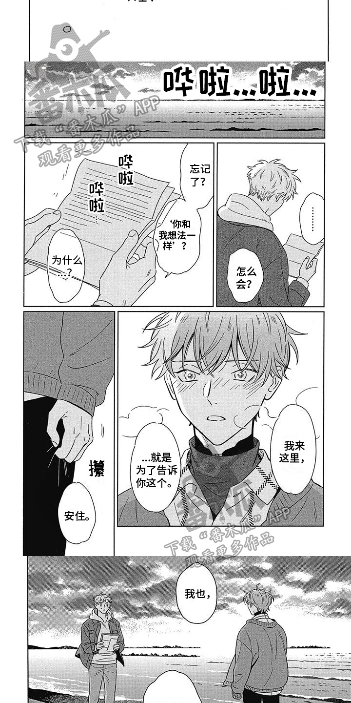 第27章：表白2