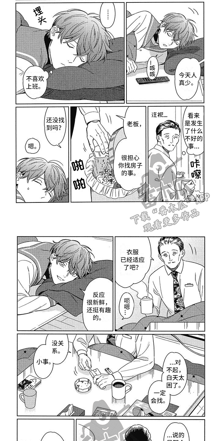 第5章：帮助3