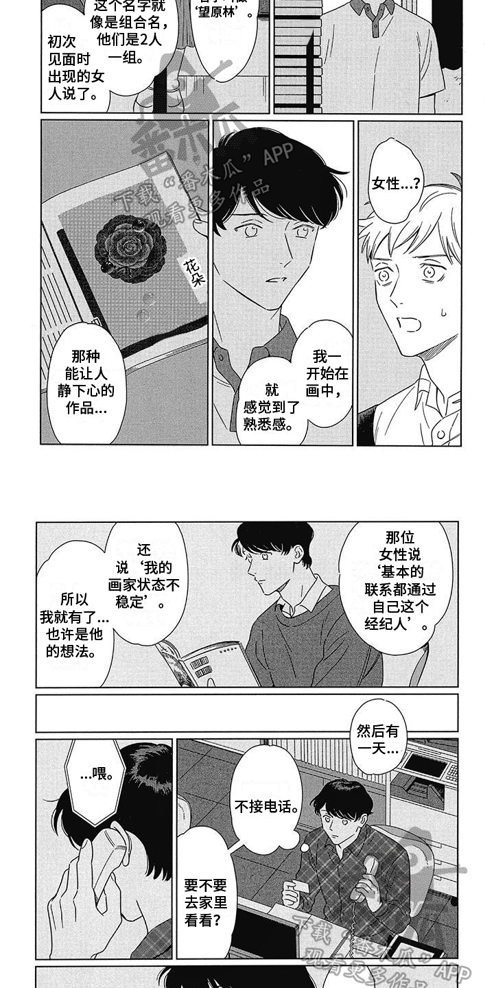 第18章：消息3
