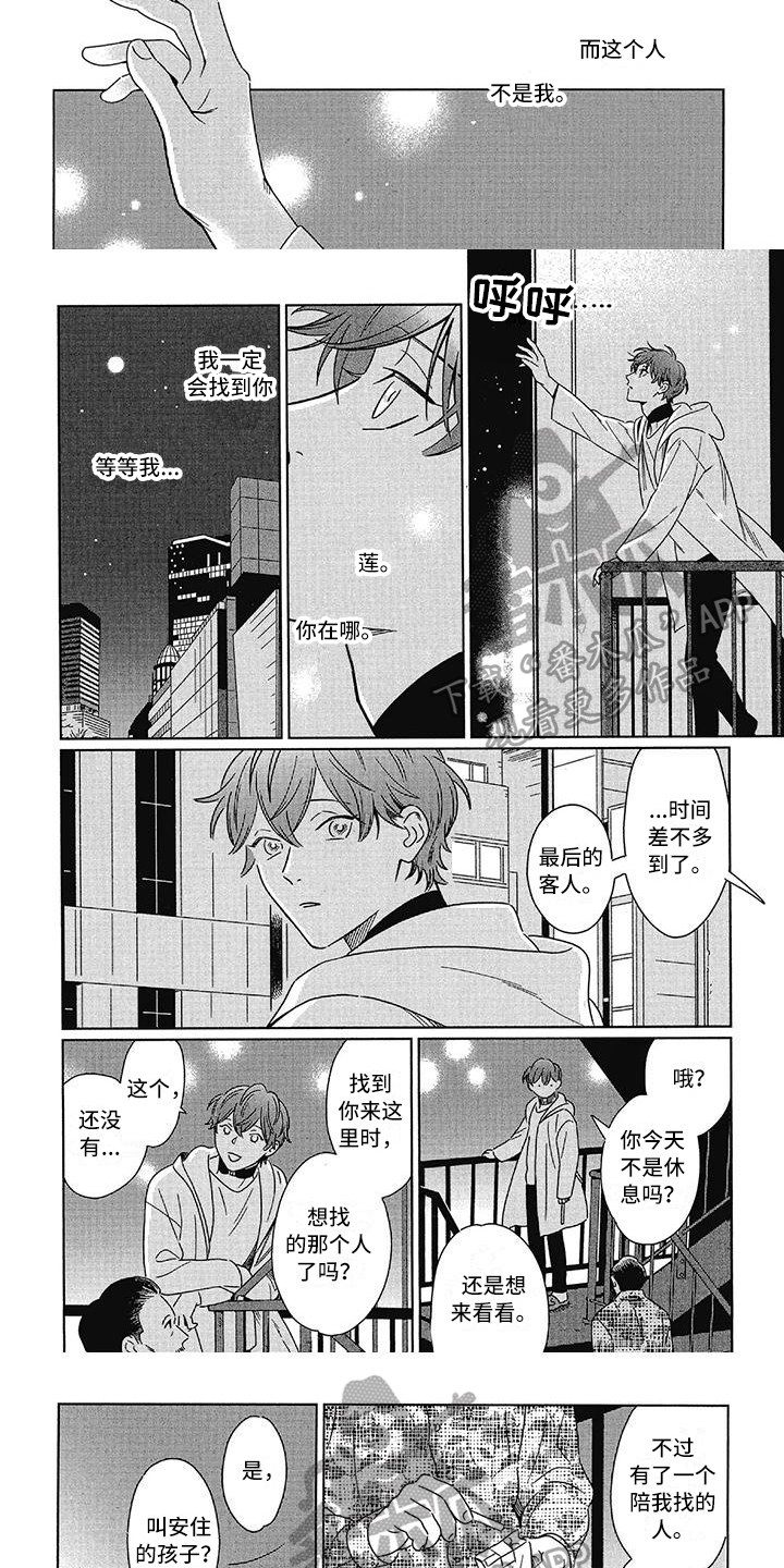 第14章：辞职3