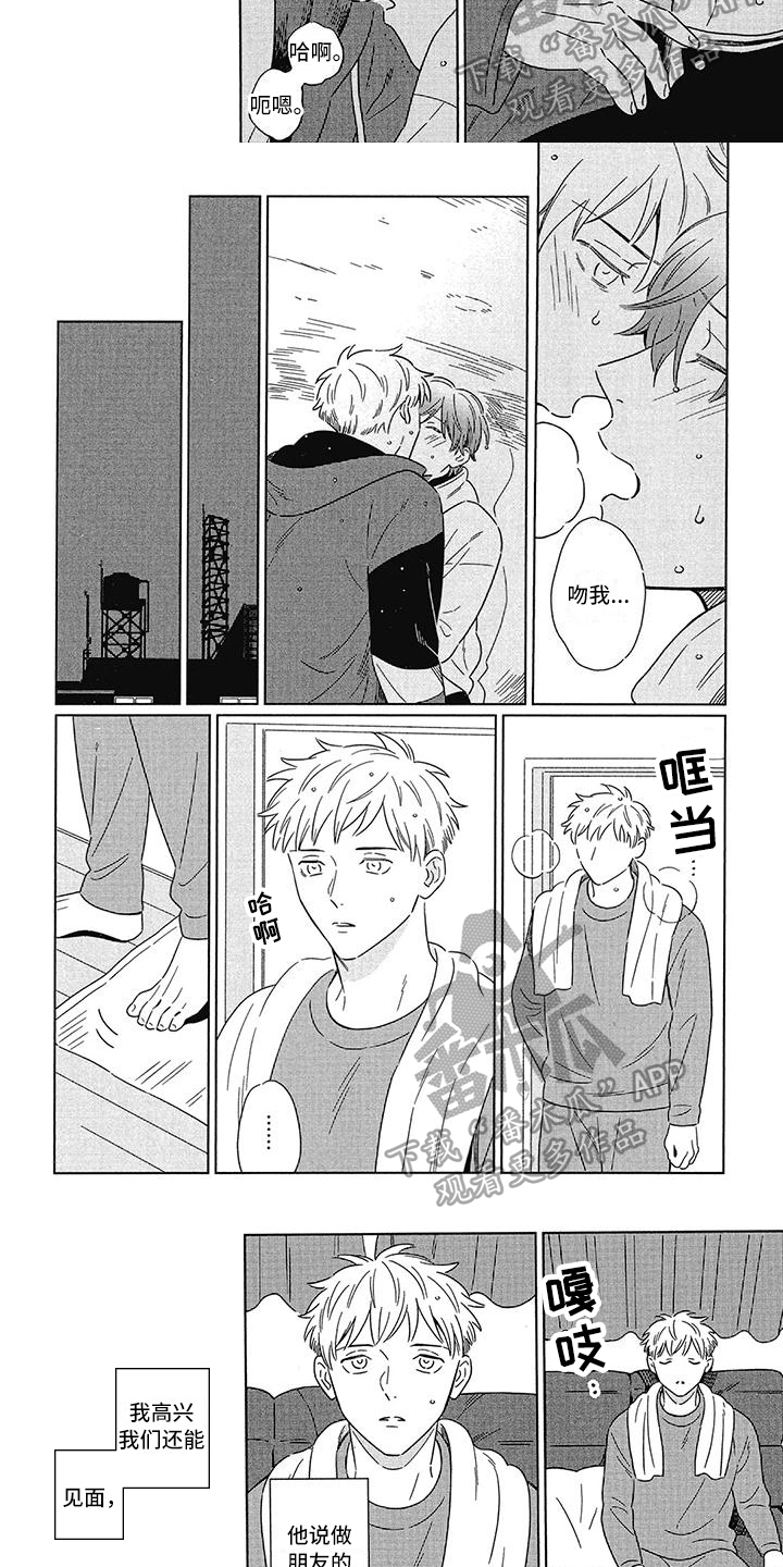 第14章：辞职1