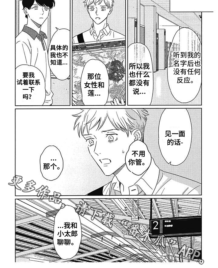 第18章：消息5