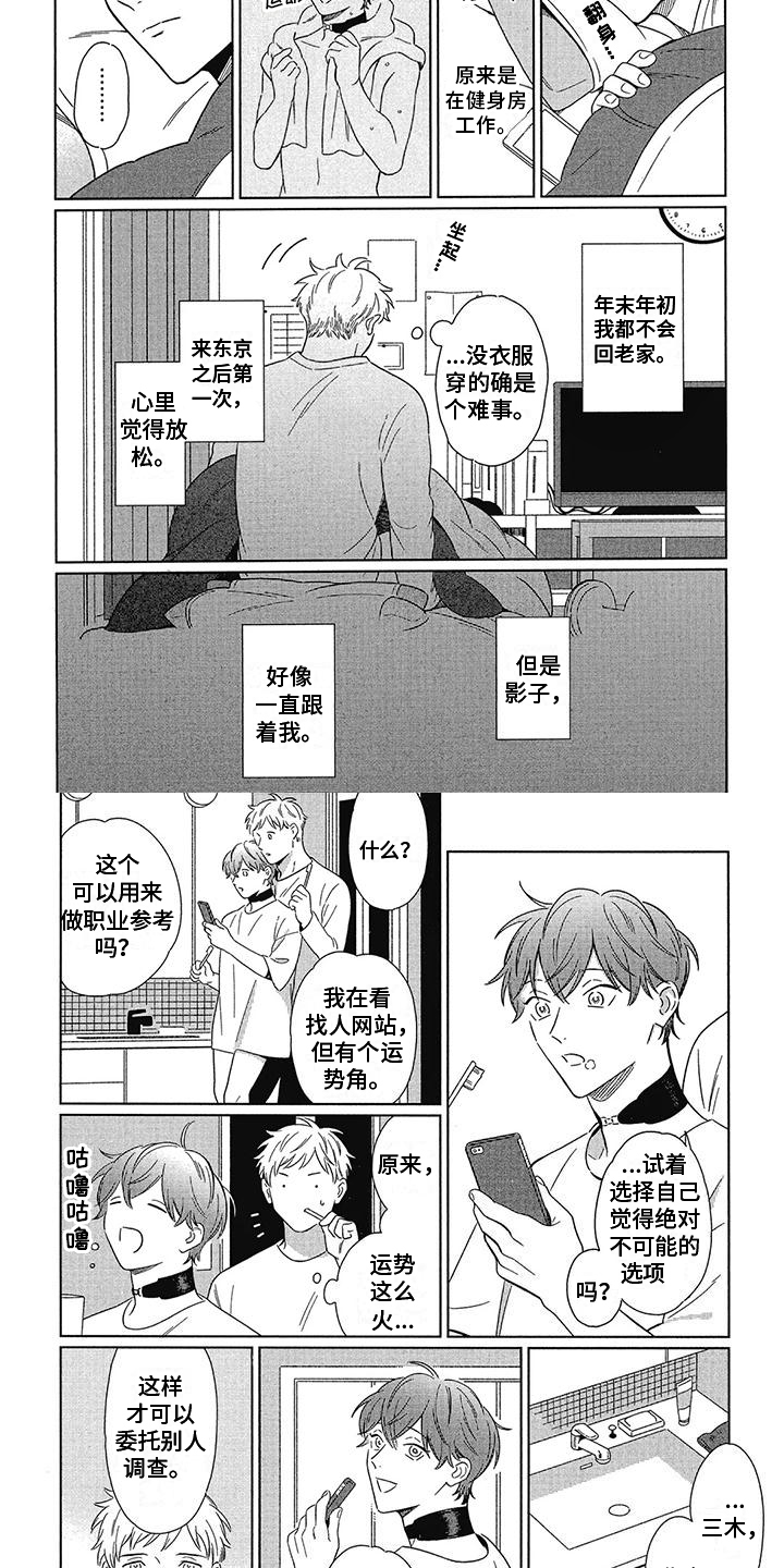 第3章：相信5