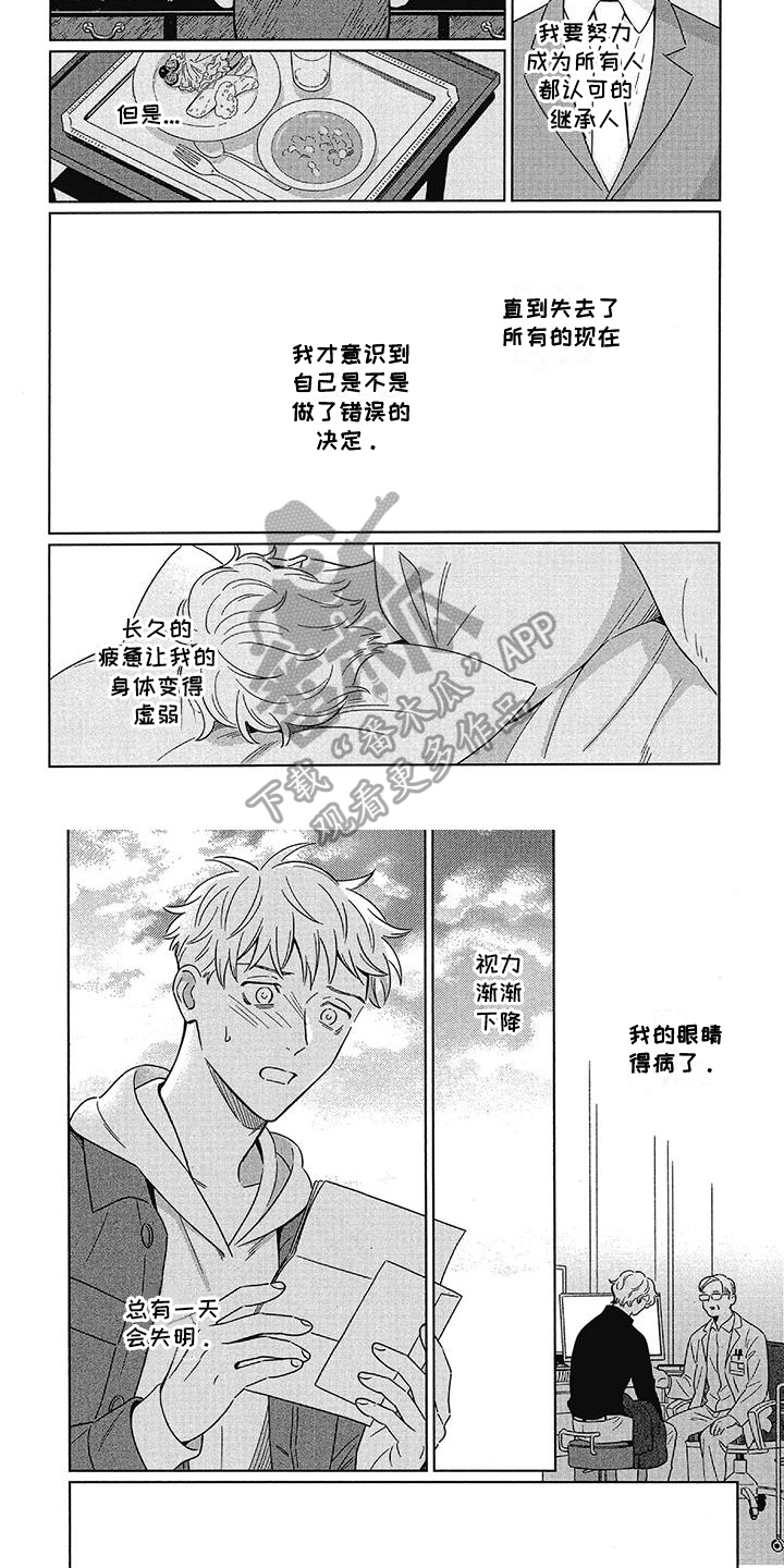 第26章：选择4