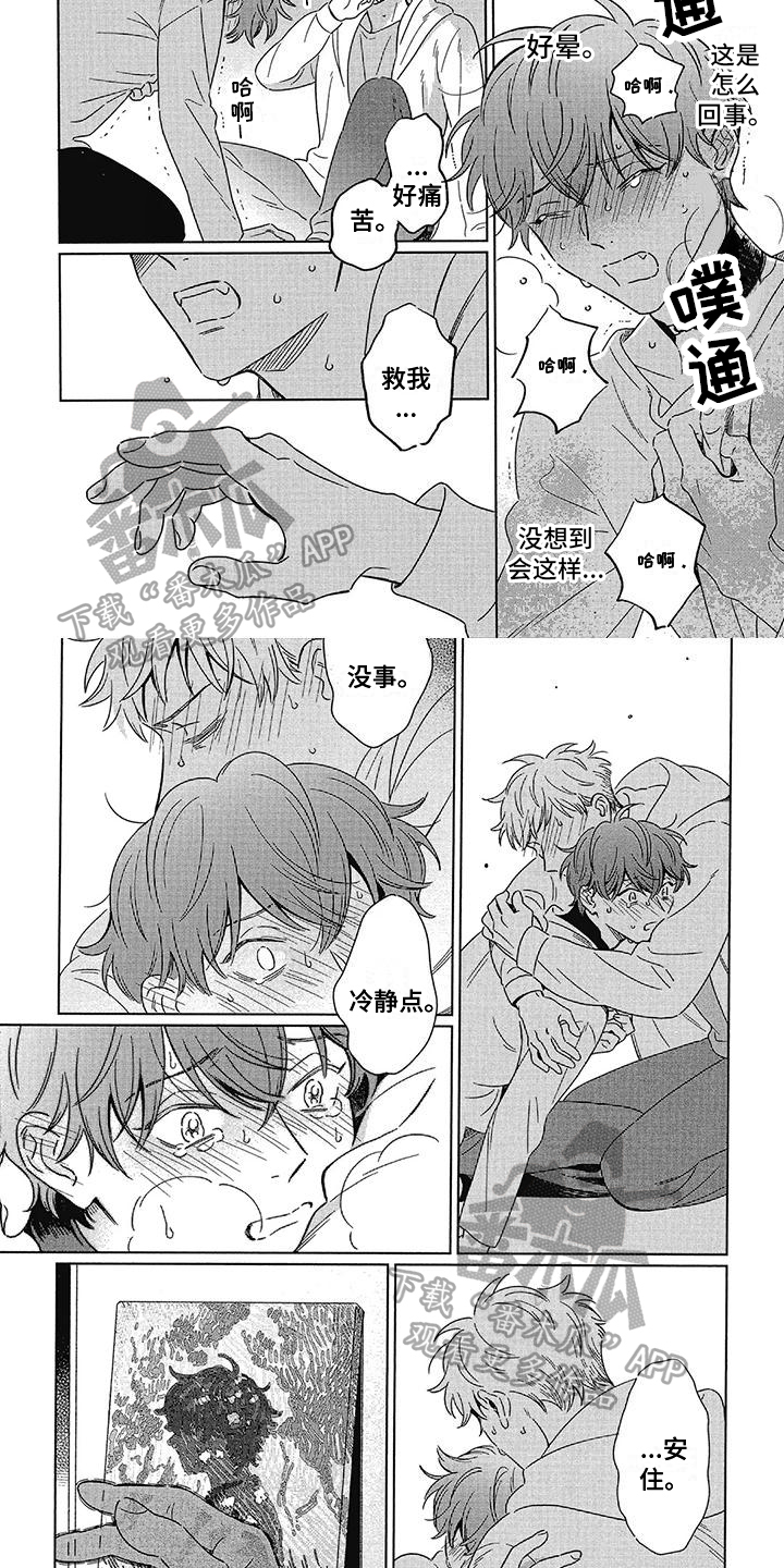 第21章：后悔1