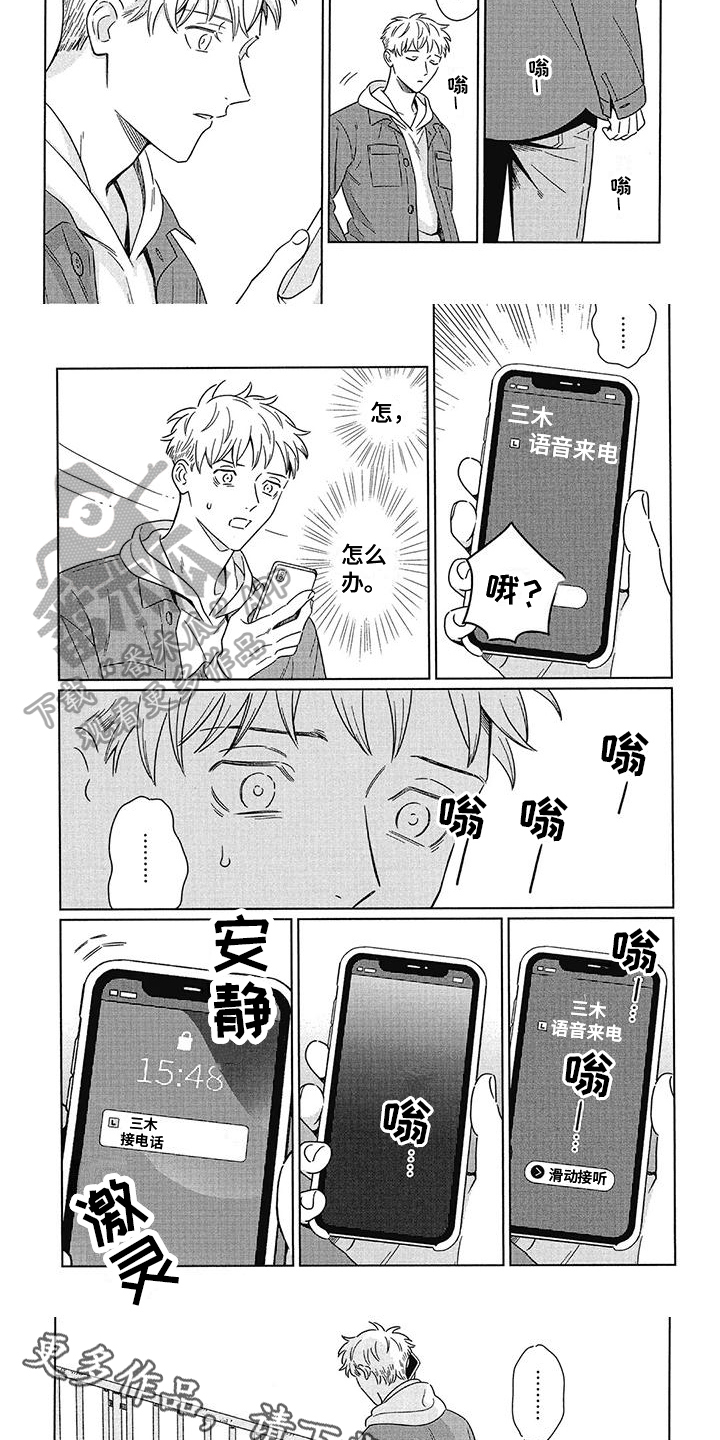 第24章：坦然面对4