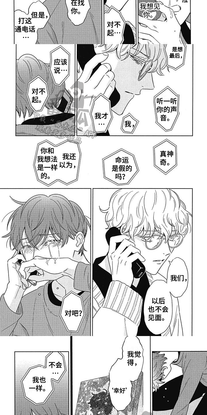 第23章：告别2