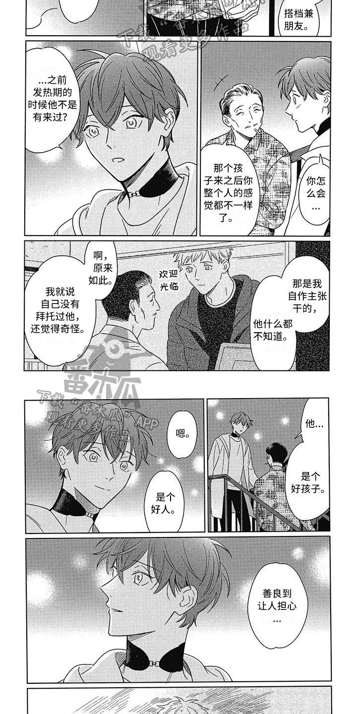 第14章：辞职4