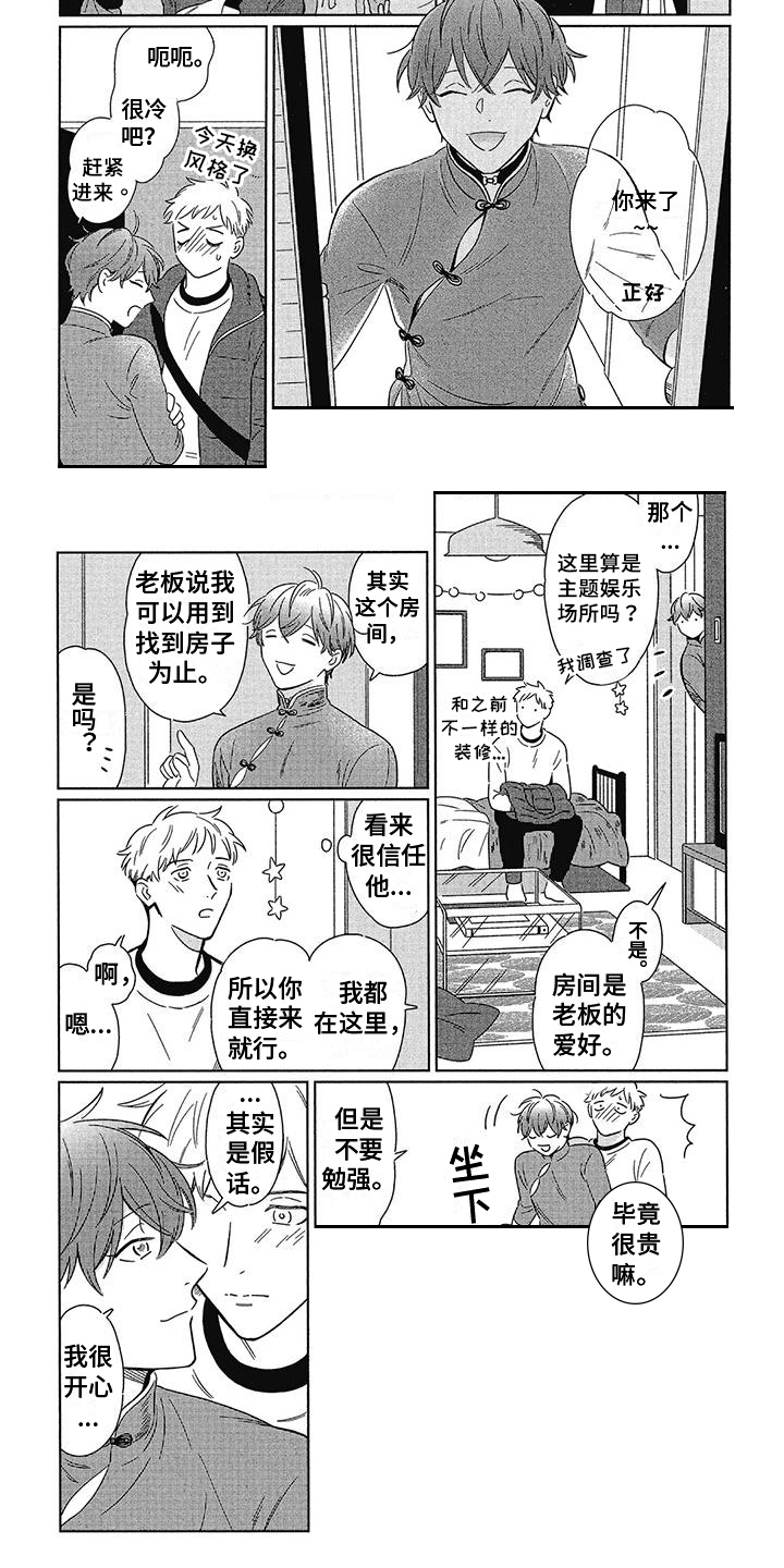第3章：相信1