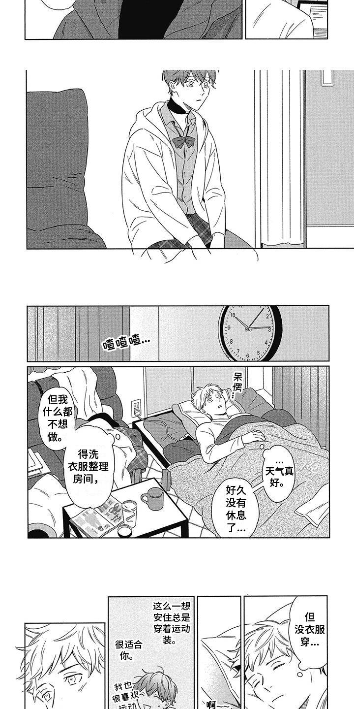 第3章：相信4