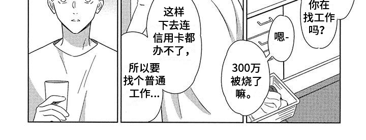 第3章：相信6