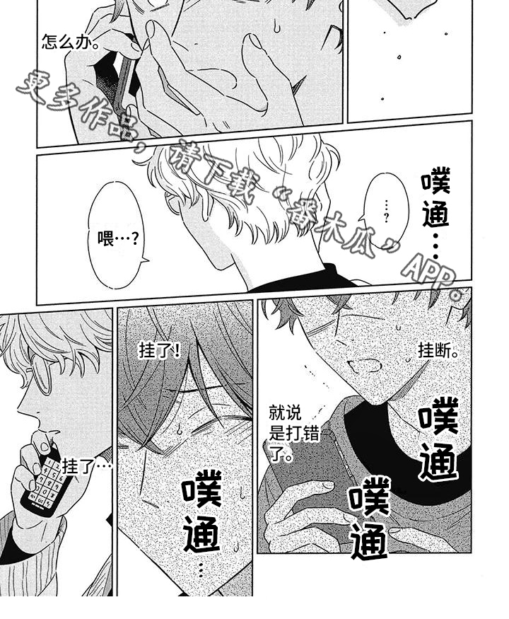 第22章：打电话5