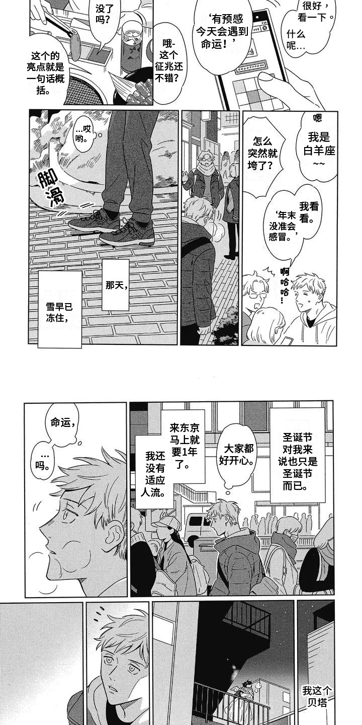 第1章：天使3
