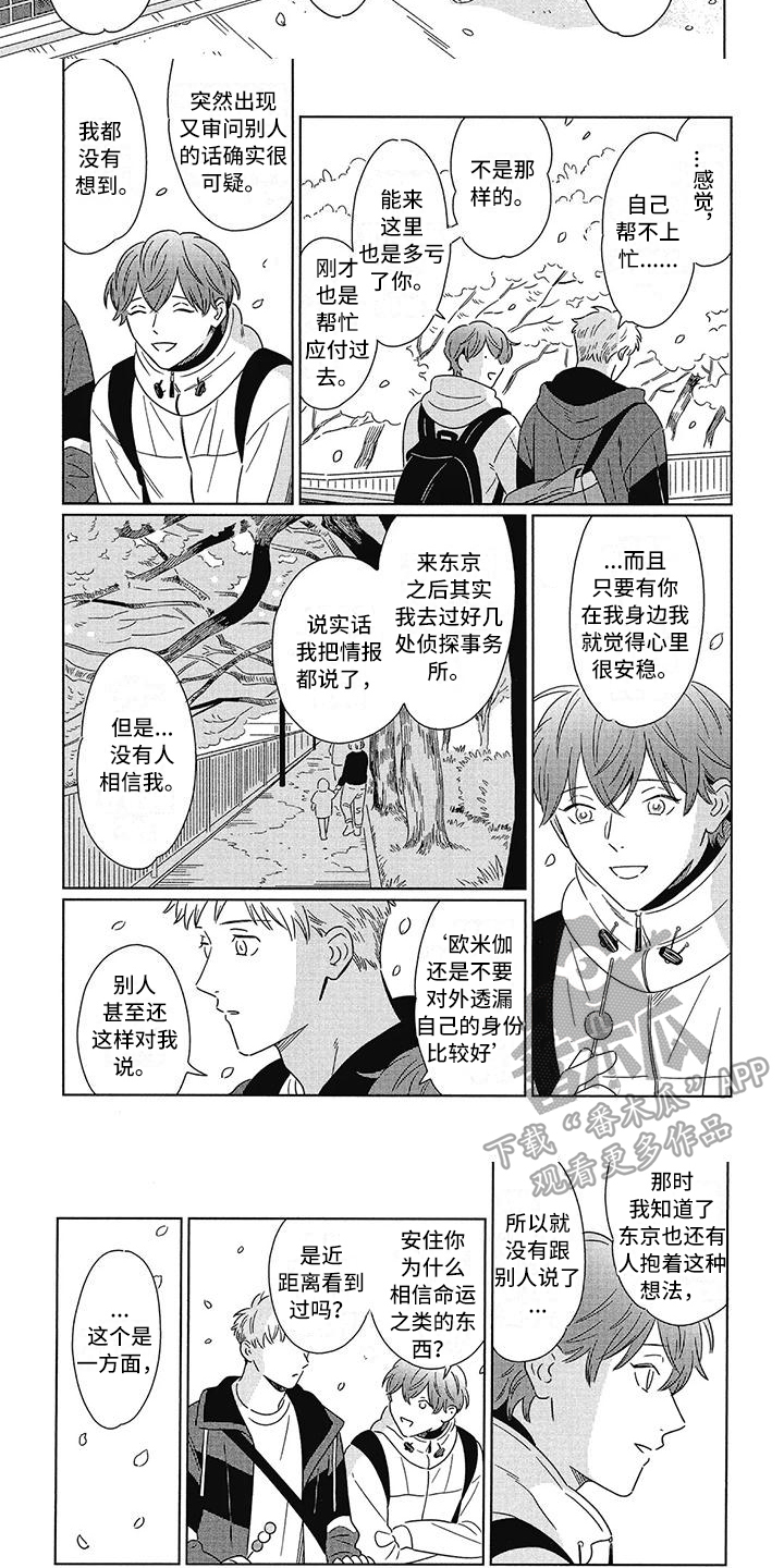 第12章：失望4