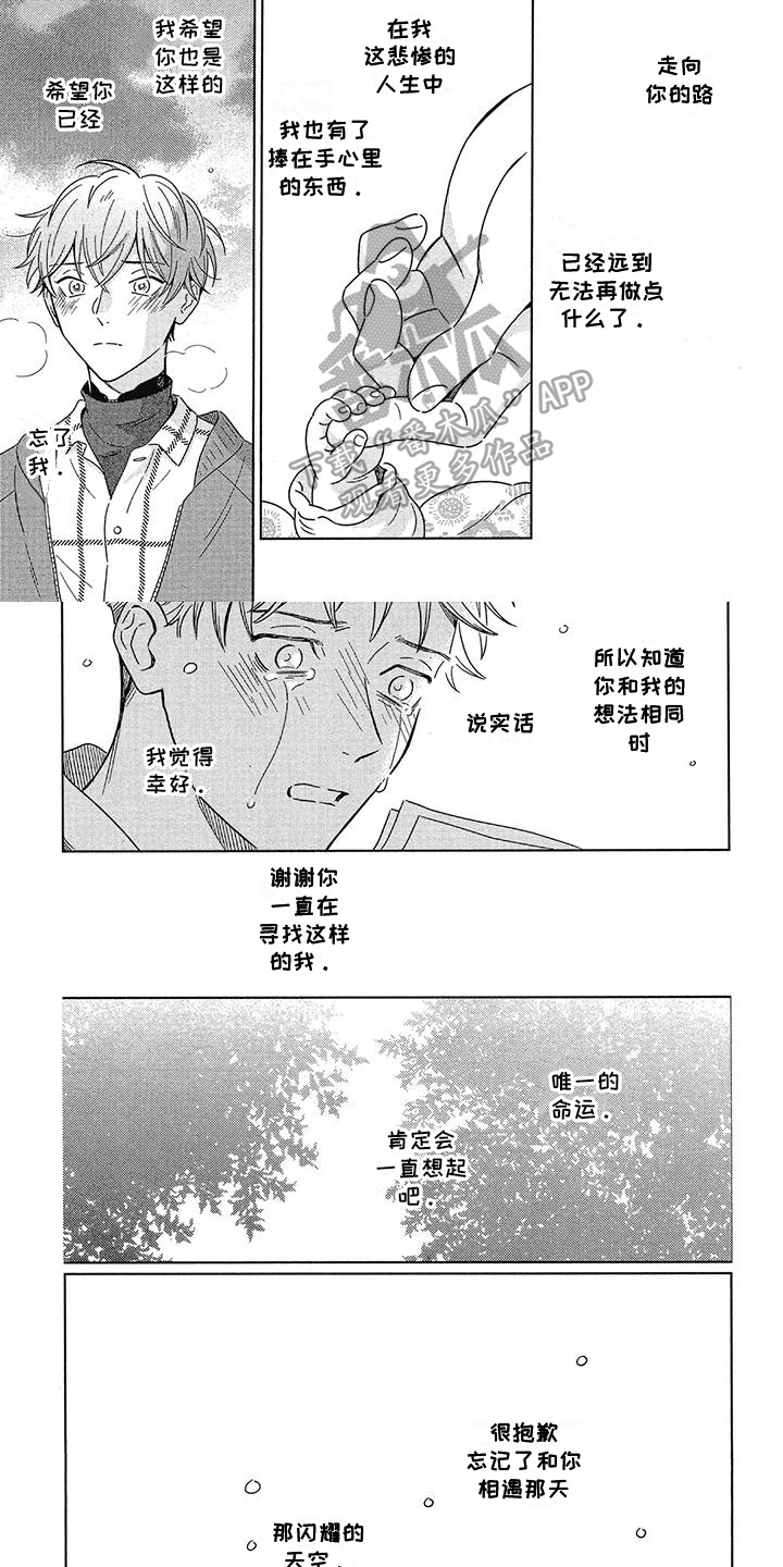 第27章：表白1
