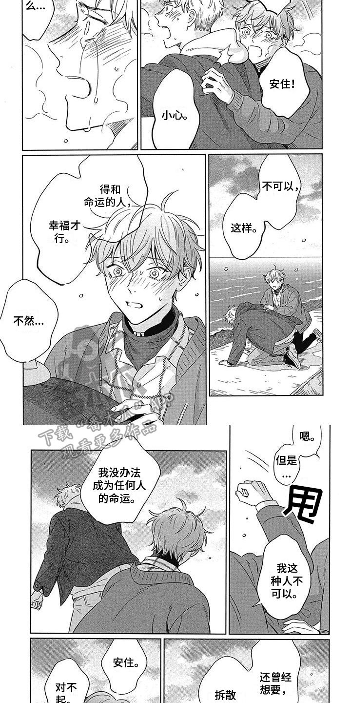 第27章：表白5