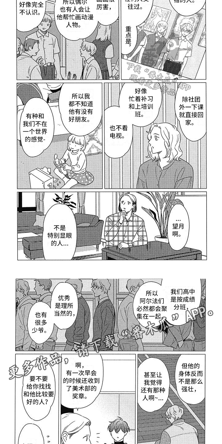 第15章：打听5