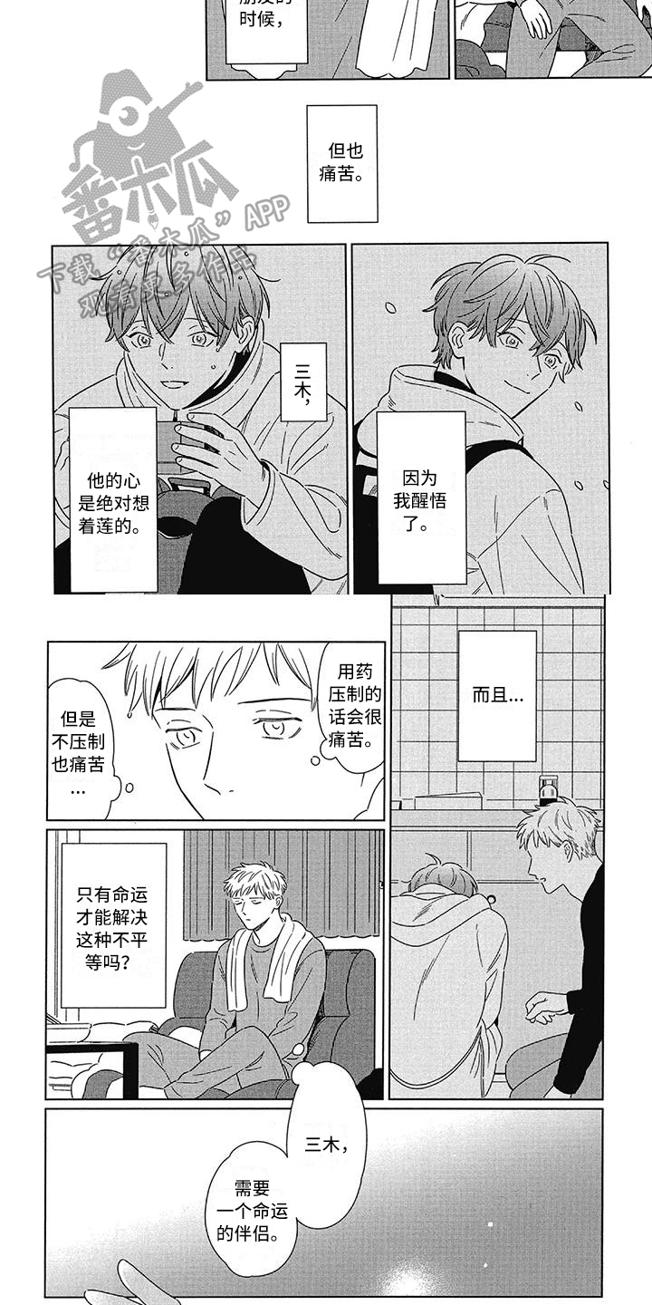 第14章：辞职2