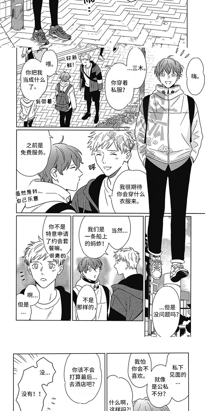 第11章：寻找2