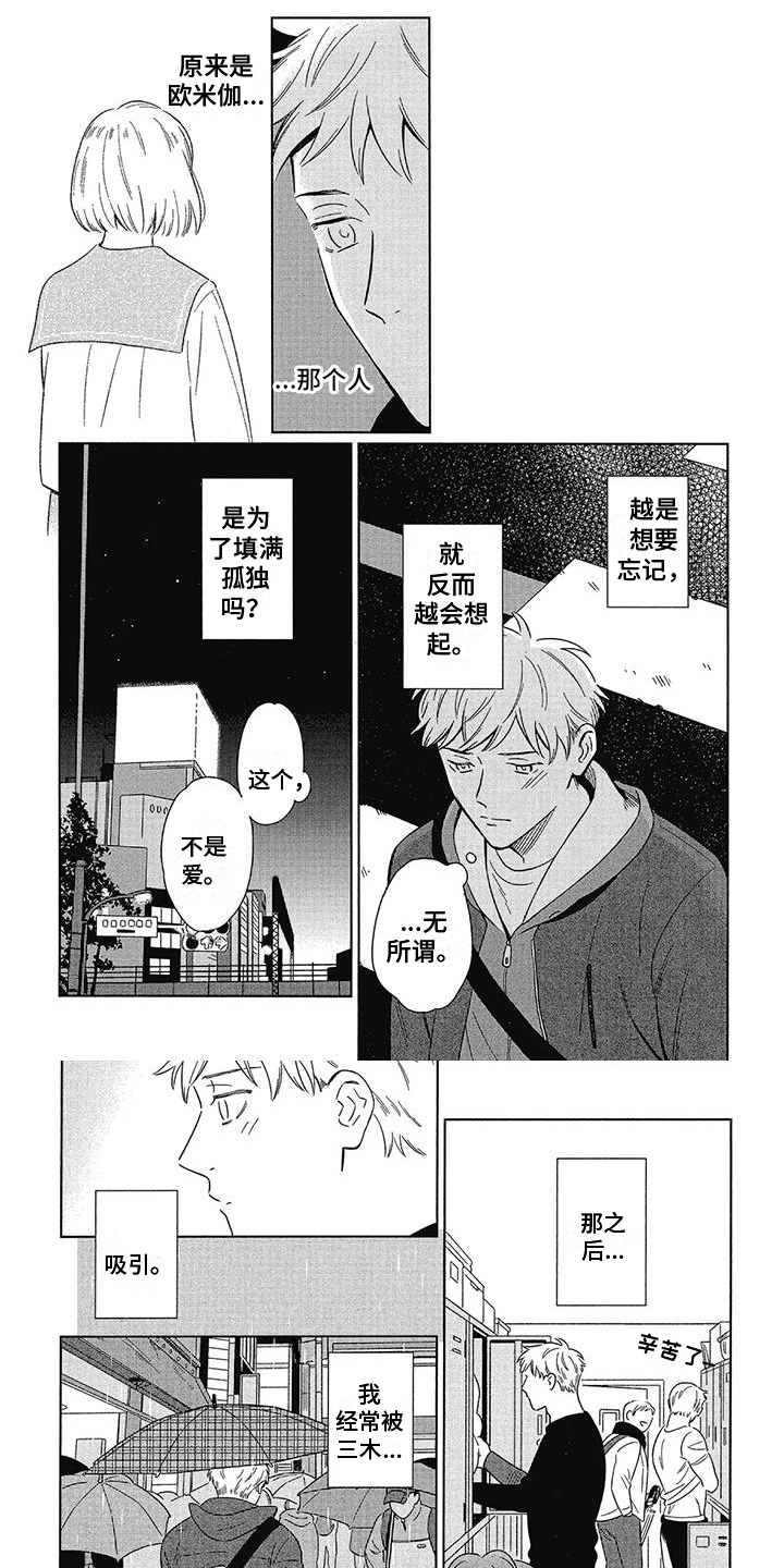 第3章：相信0
