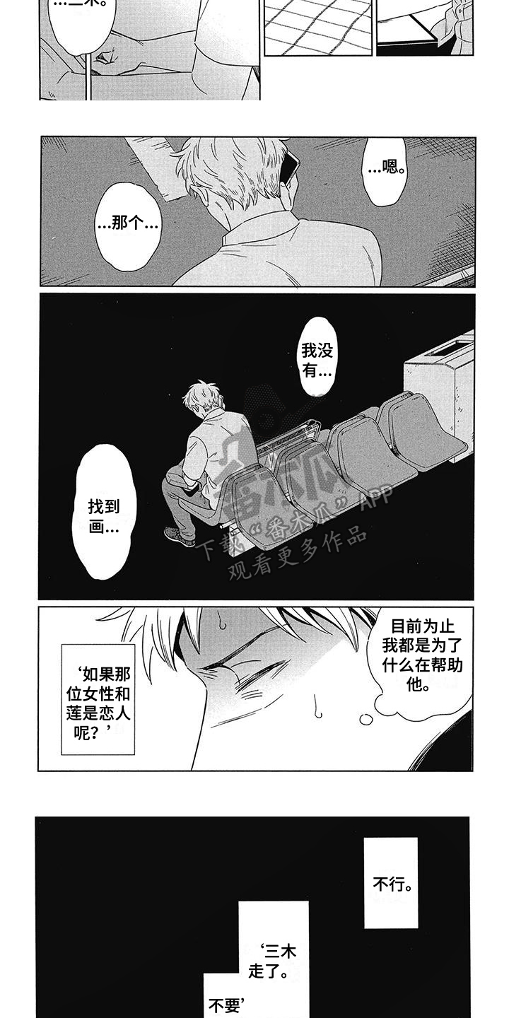 第19章：晚点的自私2