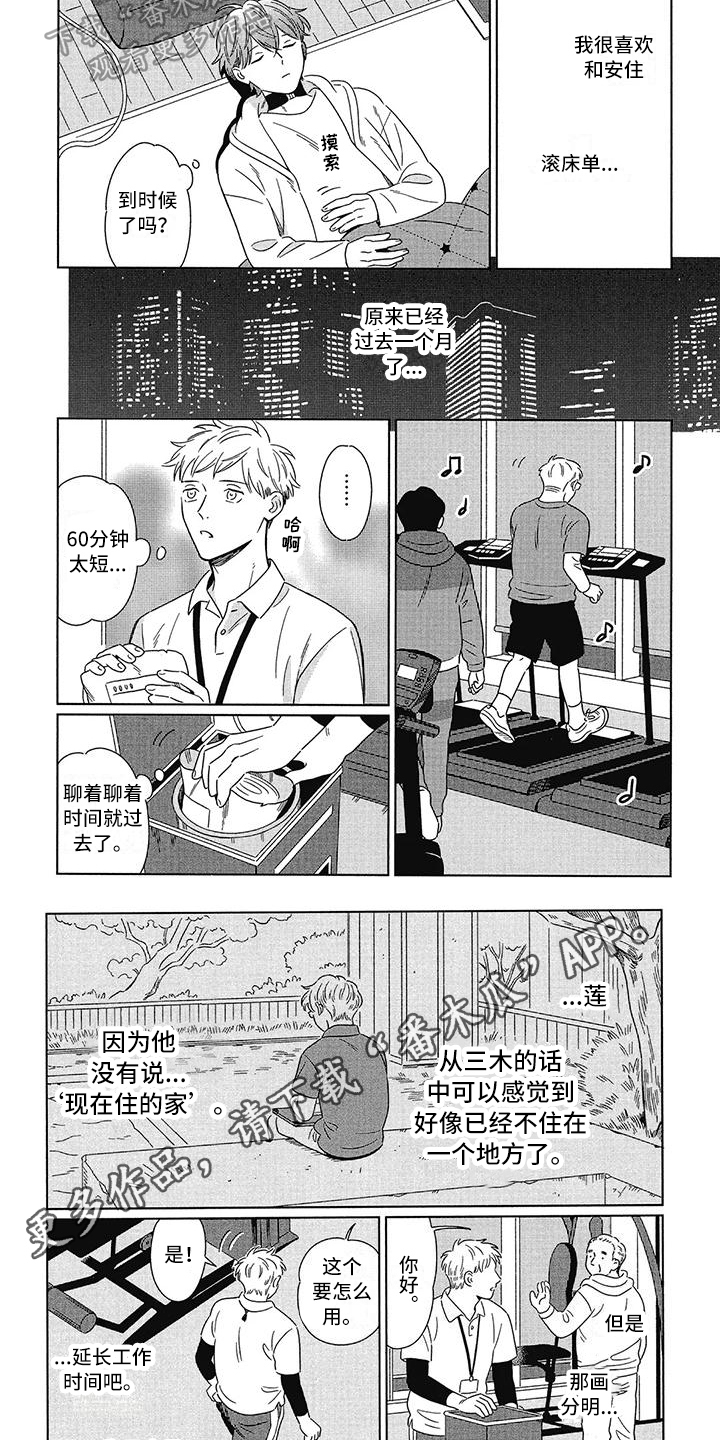 第7章：画像5
