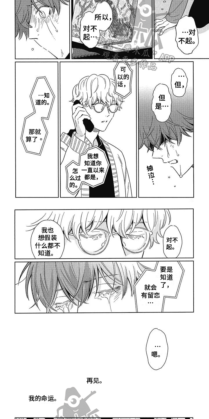 第23章：告别3