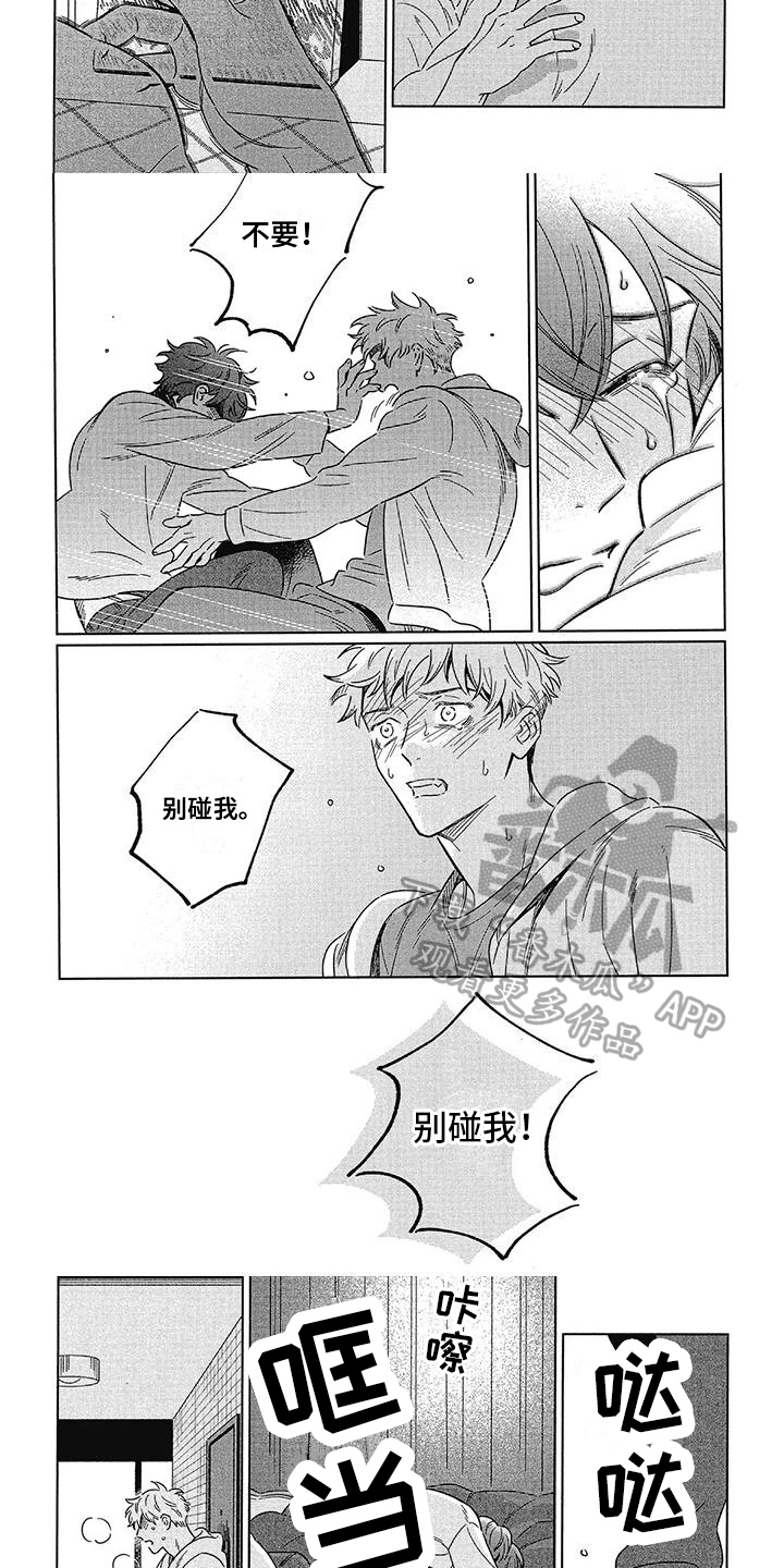 第21章：后悔2