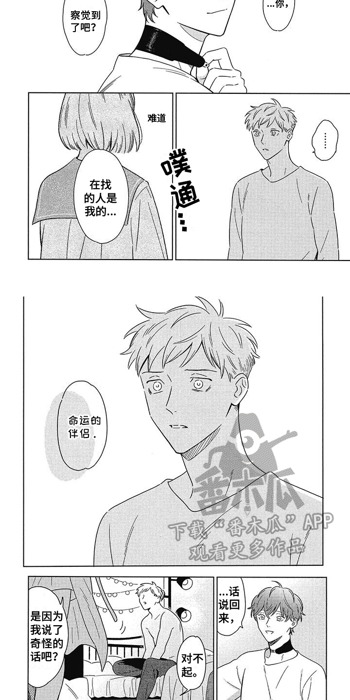 第4章：倾诉1