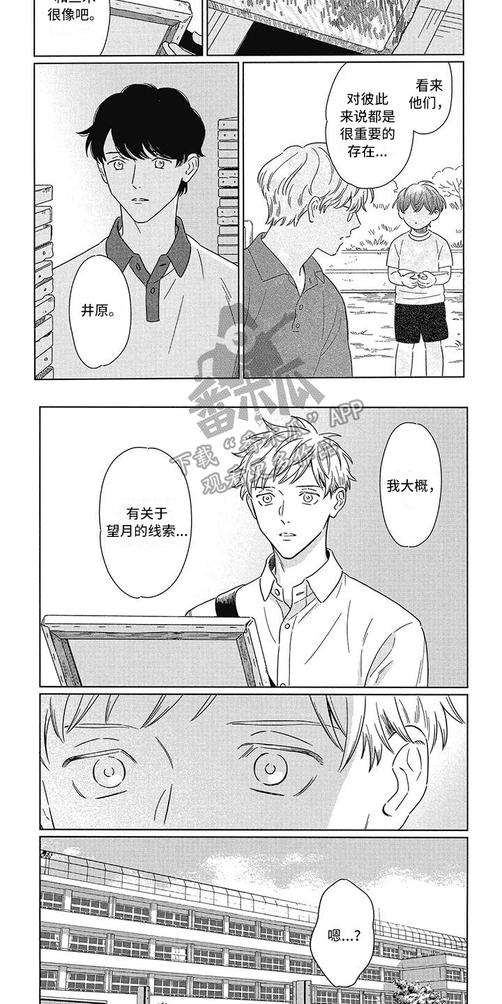 第18章：消息1