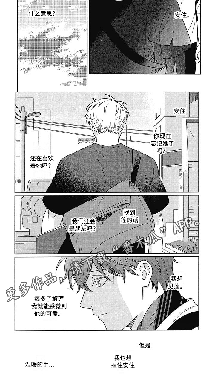 第17章：想法5