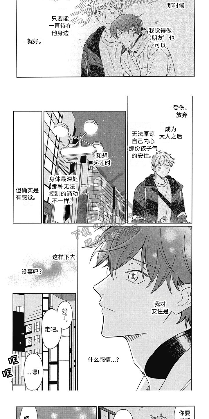第14章：辞职5
