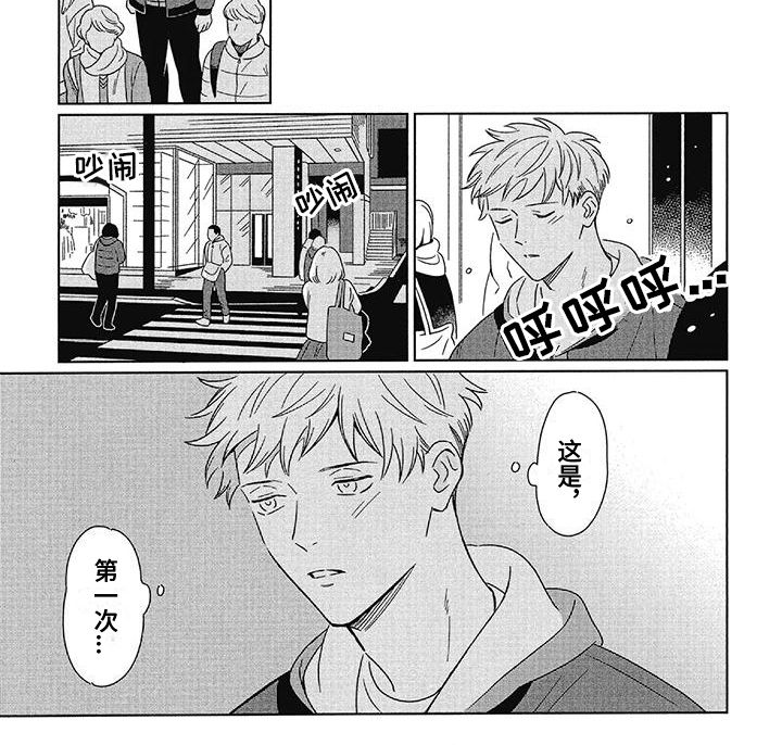 第2章：在意6