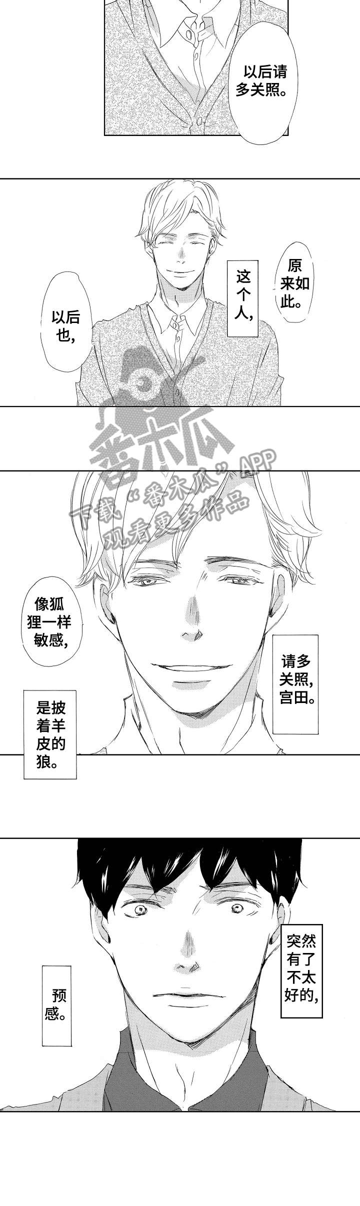 第4章：吃饭7