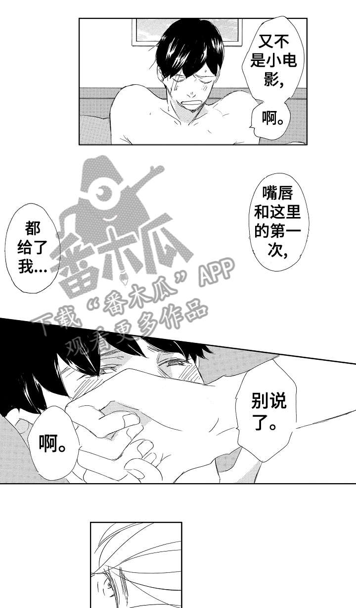 第13章：帅脸0