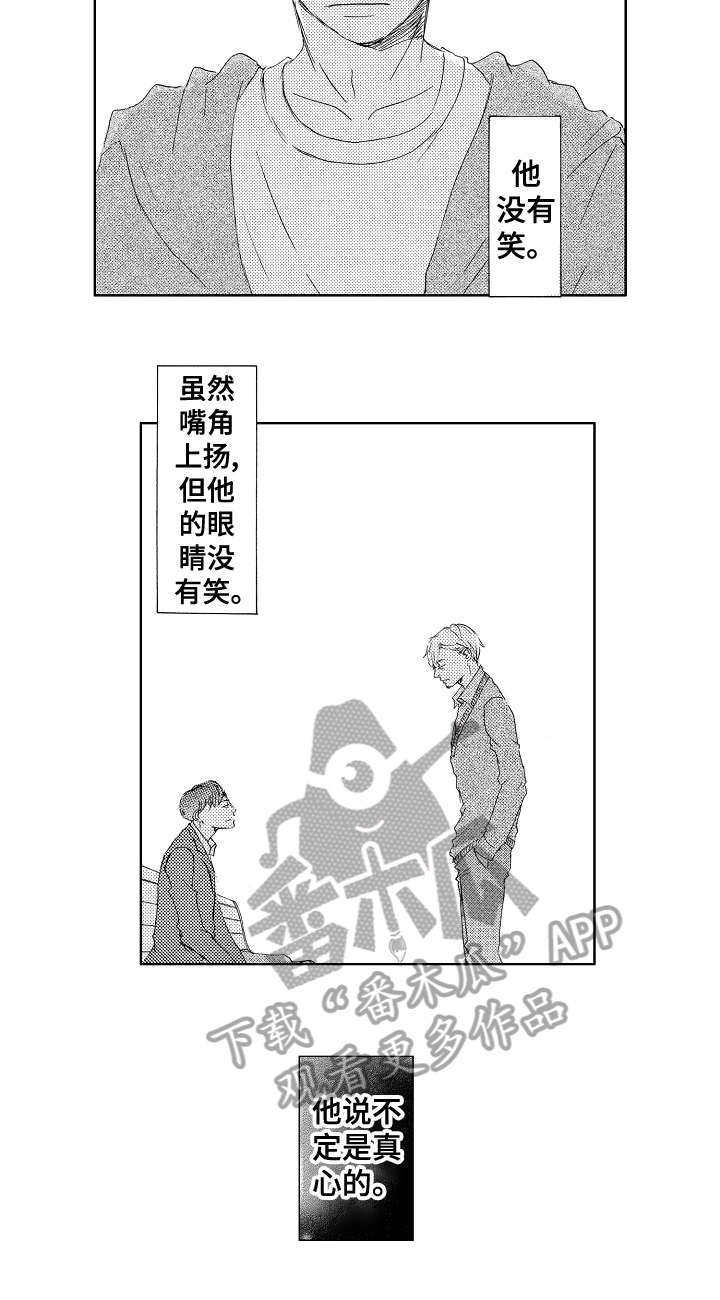 第16章：不再是2