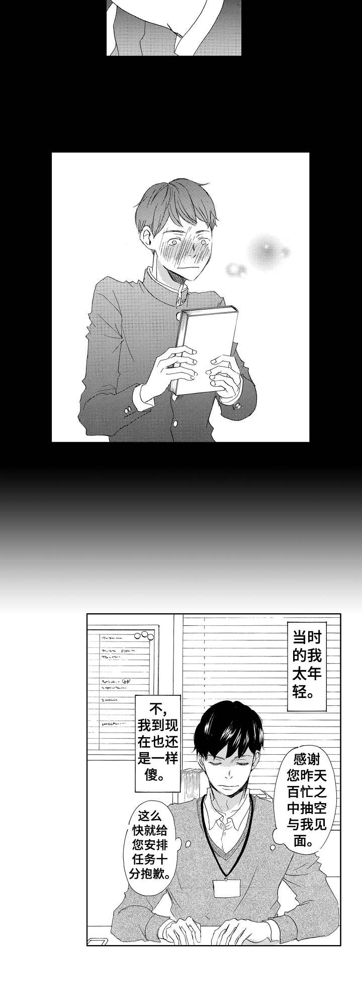 第1章：太年轻11