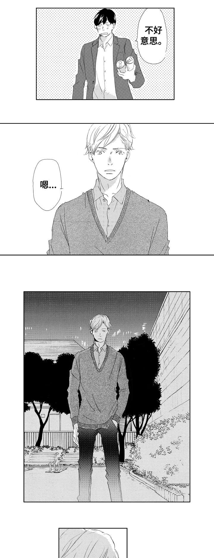 第15章：舒服7