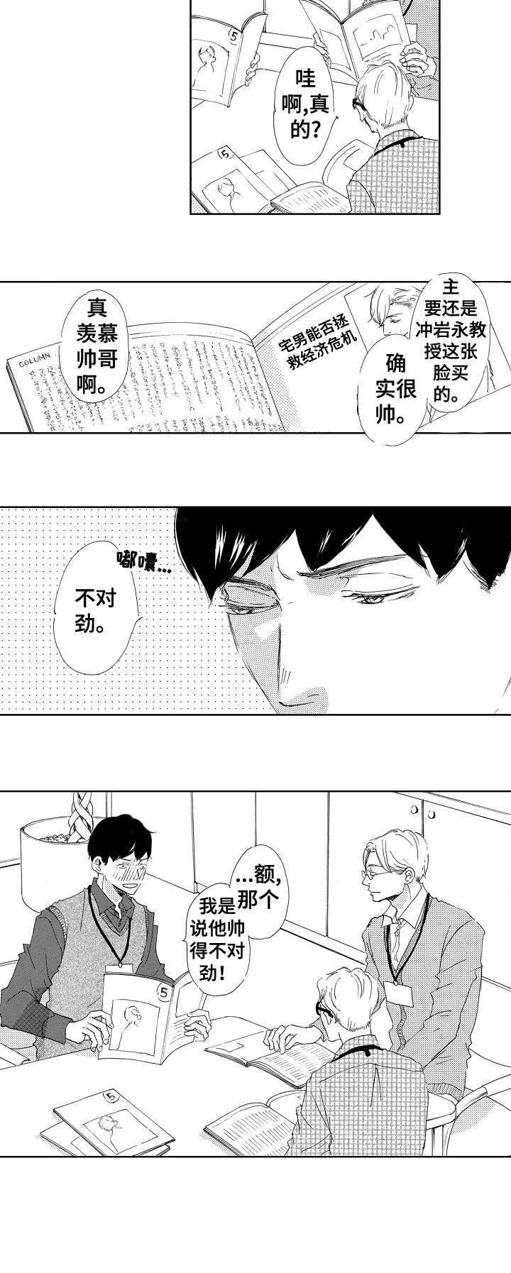 第6章：亮眼7