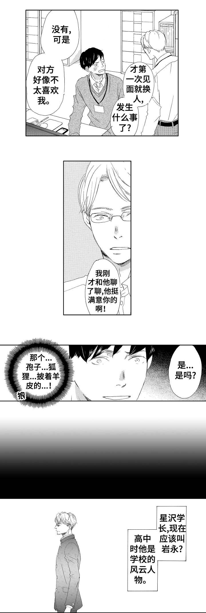 第1章：太年轻8