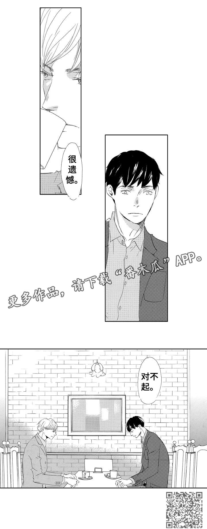 第9章：对不起9