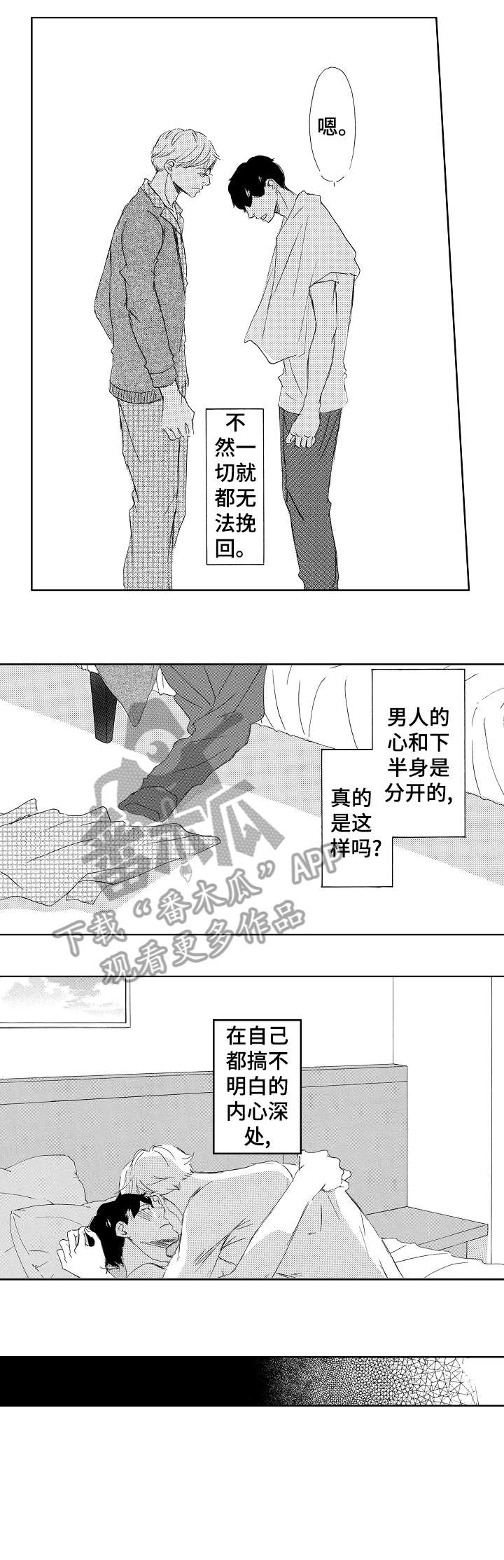 第12章：这种事7
